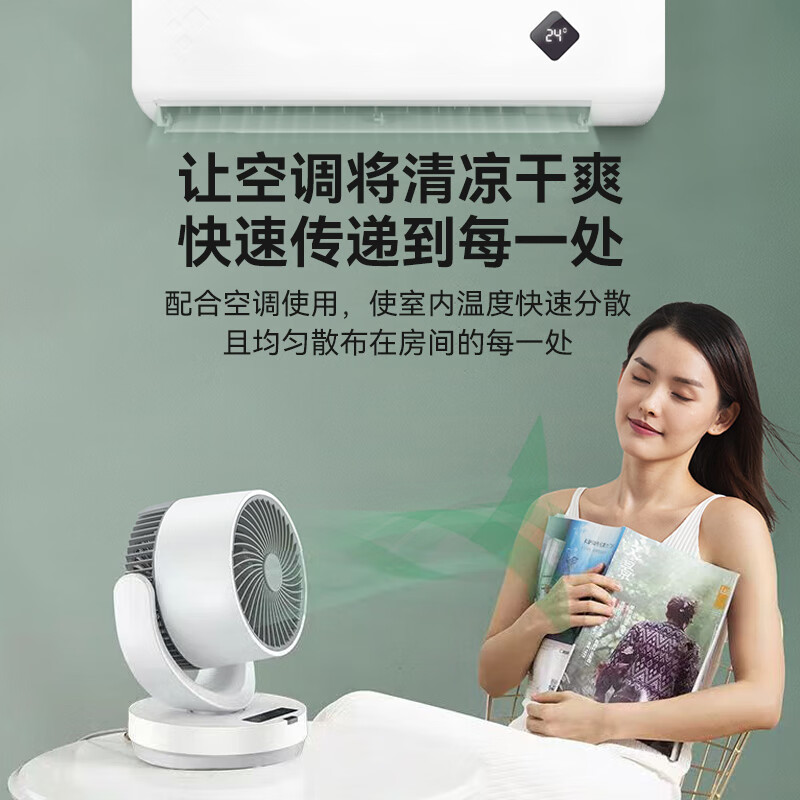 艾美特(AIRMATE)空气循环扇家用节能电风扇换气桌面小风扇大风量宿舍台式摇头轻音风扇 CA15-BD46 遥控款高清大图