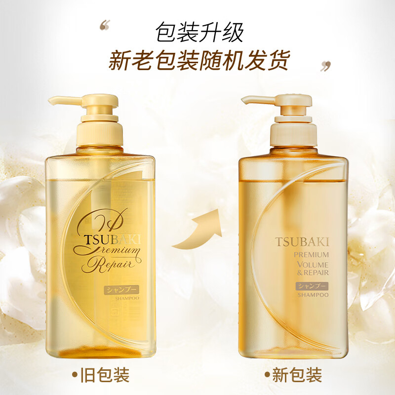 丝蓓绮沁润臻致修护洗发露490ml
