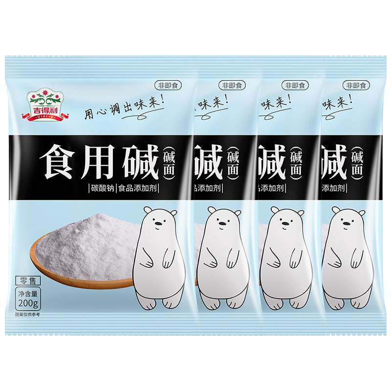 吉得利 食用碱200g*4袋 蒸包子馒头碱面纯碱