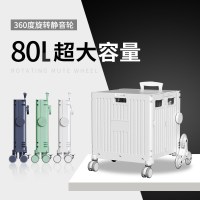 JCZS德国品牌买菜车小拉车轻便携折叠购物车拖车小推车野餐拉货取快递 80L万向款-希瑟紫 -双轴静音飞机轮