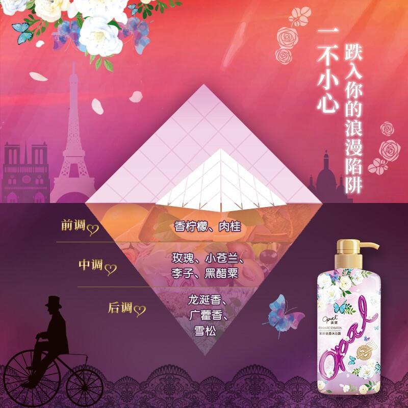 澳宝滋润保湿补水香氛沐浴乳 紫醉魅香600ml
