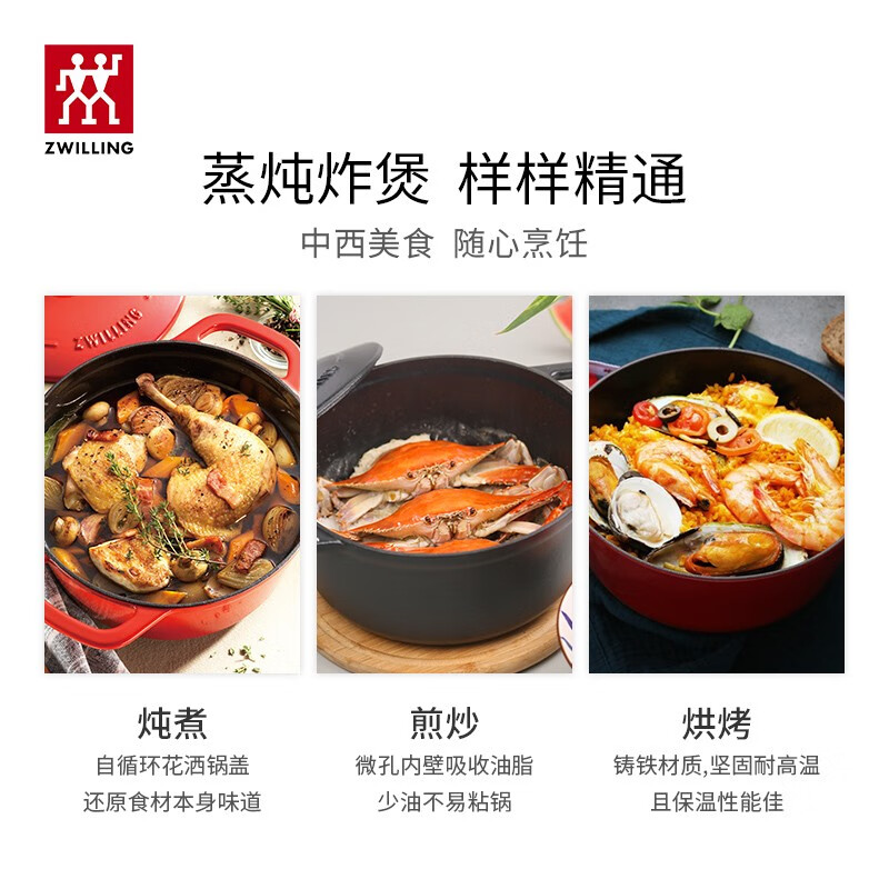 双立人(ZWILLING)珐琅锅汤锅炖锅平底锅铸铁锅双耳煲汤锅辅食锅锅具电磁炉燃气通用 20cm红色40501-463高清大图