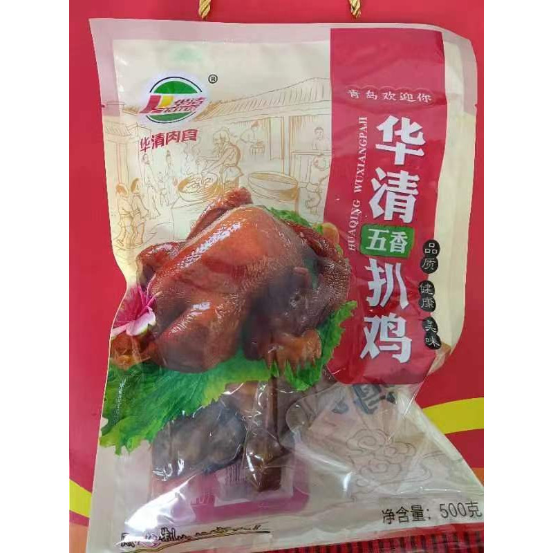 华清(Hking) 喜庆团圆套装