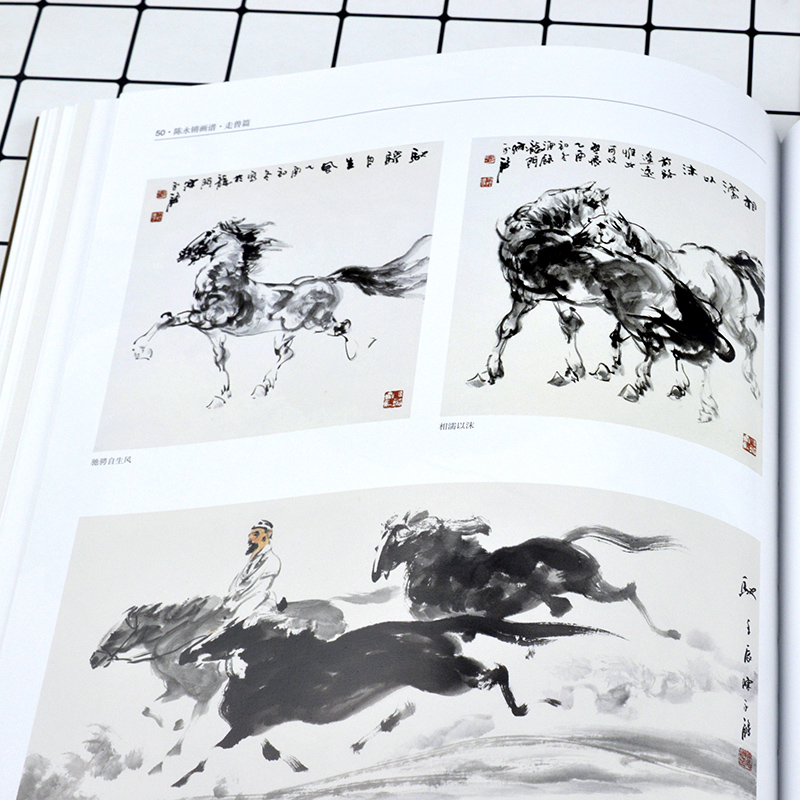 [正版] 走兽篇-陈永锵画谱 家畜猛兽猿猴马鼠动物牛虎马 花鸟画几本画法 国画工笔画花鸟鱼虫写意画技法教程水墨画技法学高清大图