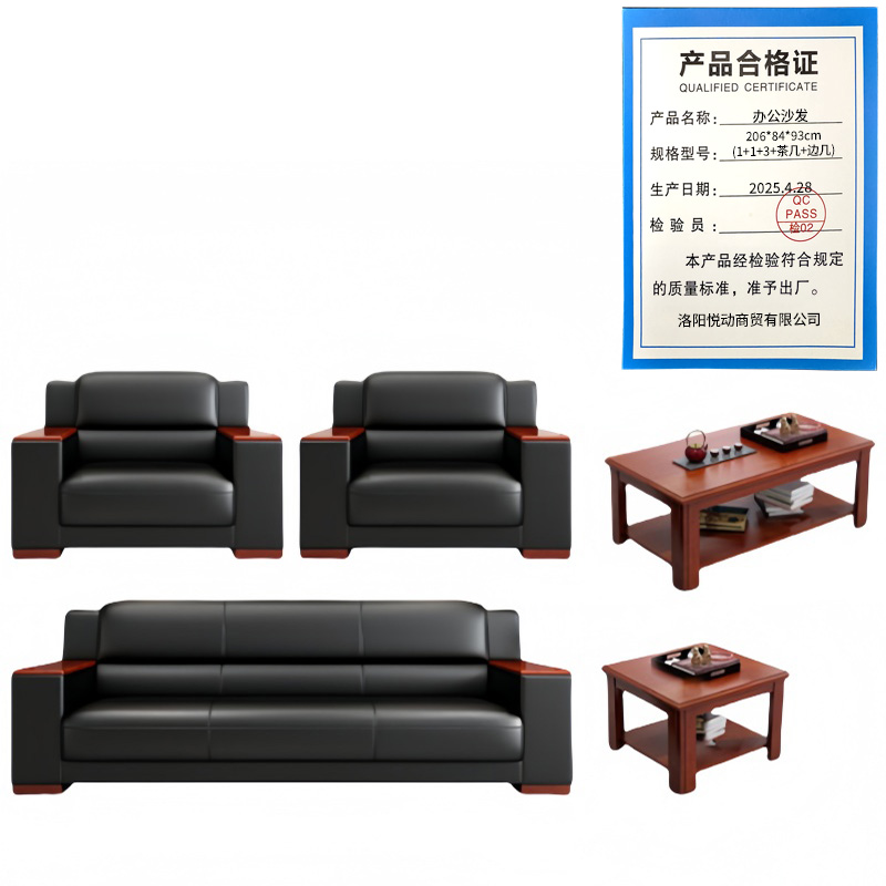 悦兴诚办公沙发206*84*93cm(1+1+3+茶几+边几)套高清大图