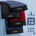 南极人内裤男士冰丝平角透气裤衩薄款成人纯棉四角短裤头_88 XL【100-120斤】 23811【冰丝石墨烯】