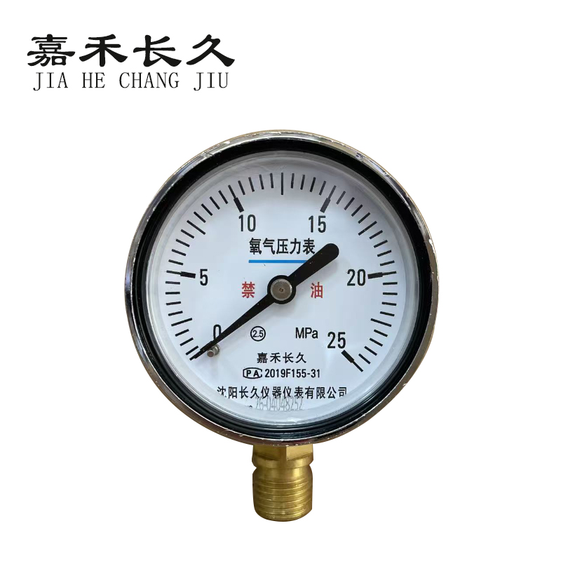 嘉禾长久 氧气压力表减压器表头 YO60 0-25Mpa 块高清大图
