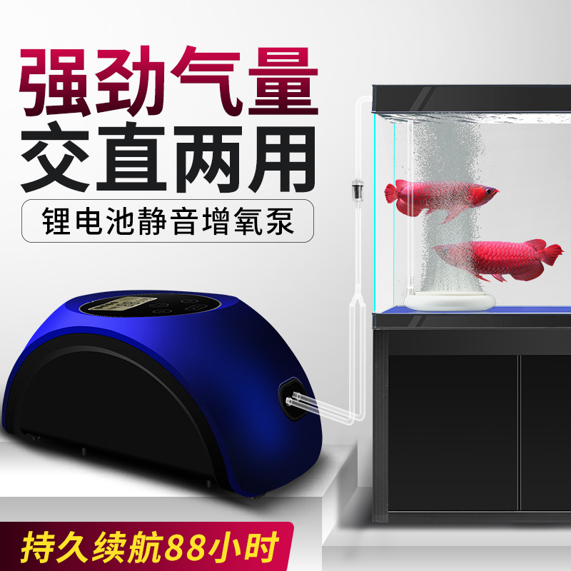 锂电交直流两用氧气泵家用充氧机鱼池塘增氧泵大功率鱼缸气泵高清大图