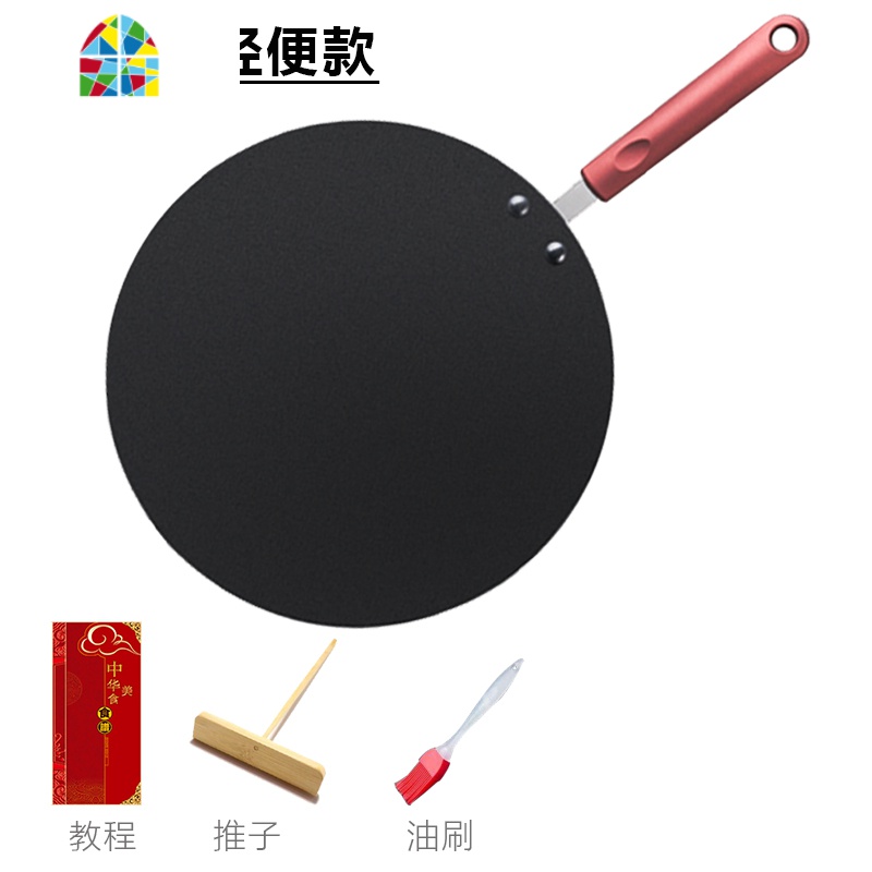煎饼锅不粘平板鏊子鸡蛋饼煎锅平底锅燃气灶家用摊烙煎饼果子工具 FENGHOU 32cm轻便款+教程推子油刷高清大图