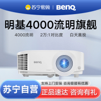 BenQ/明基投影仪高清办公家用高亮家庭影院4000流明智能无线WiFi培训网课BS2800商用上课用投影机