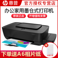 惠普(HP)Ink Tank 118彩色喷墨打印机家用学生照片小型官方连供A4文档文件试卷家庭办公打印机替1112标配