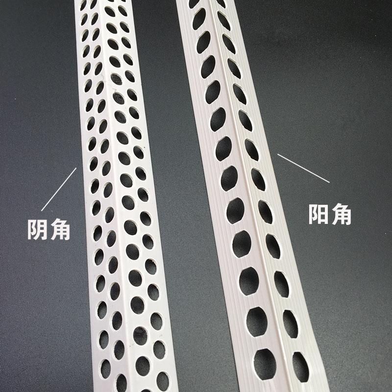 阳角条闪电客角线刮大白油漆工腻子阳角护角线条护墙角阳角条100克阴