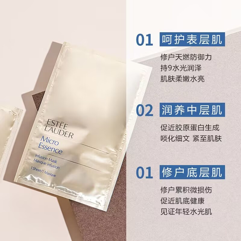 [香港直邮]雅诗兰黛微精华面膜片(单片装)水光面膜贴补水保湿