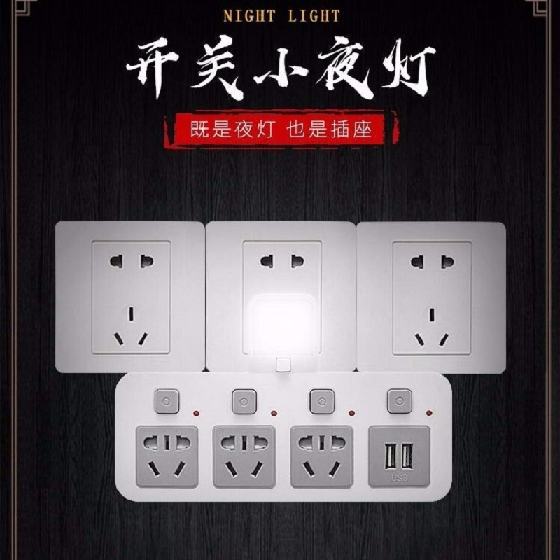 颜色随机家用电源转化器插座多功能无限扩展插座USB收集充电带开关小夜灯一转