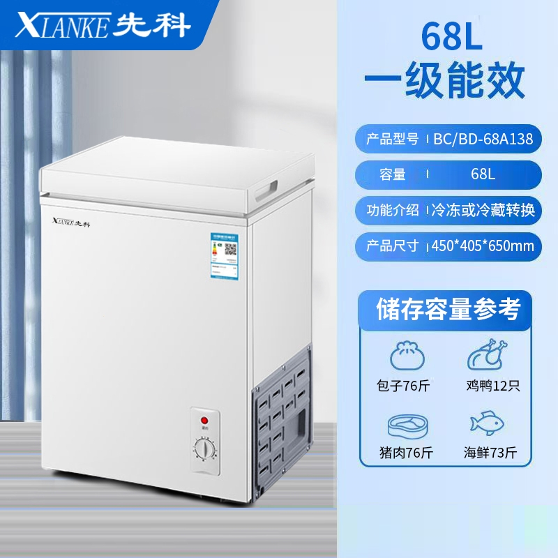 先科SAST一级节能小冰柜家用小型全冷冻冷藏两用冷柜迷你减霜商用冷柜_5:白色138一级能效