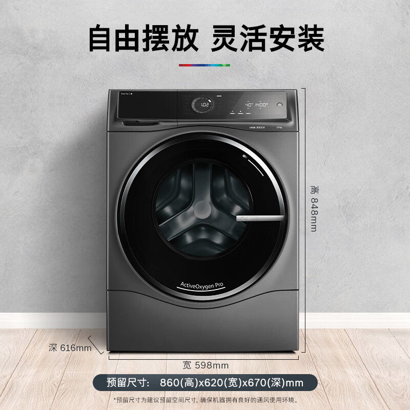 博世6系洗衣机WGC554C10W