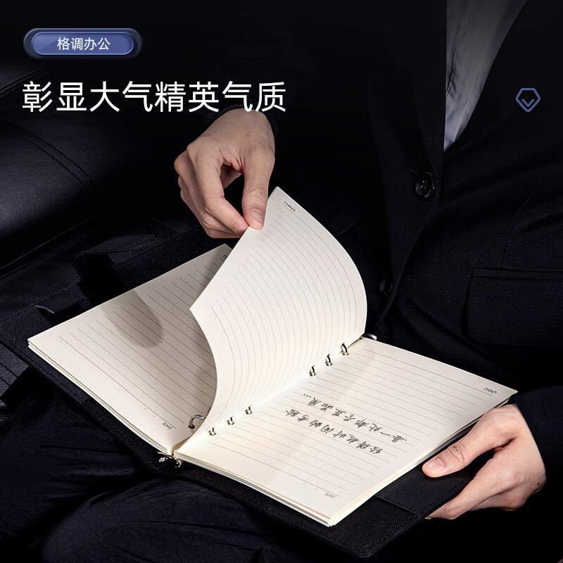 得力3151 黑色 25K 100张商务笔记本子 1本装 活页本内页可拆卸换页灵活工作记事本子日记本皮面本