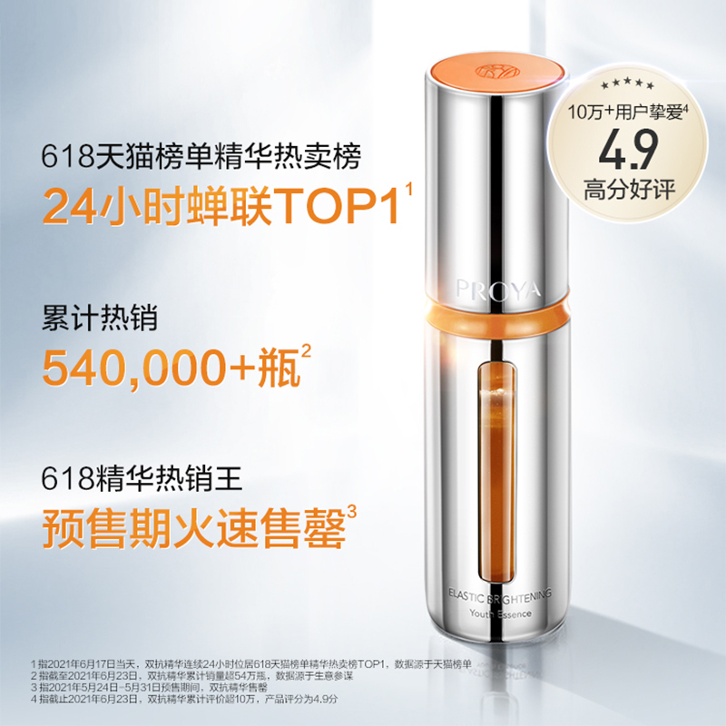珀莱雅 双抗精华2.0 30ml+送水母面膜*8片
