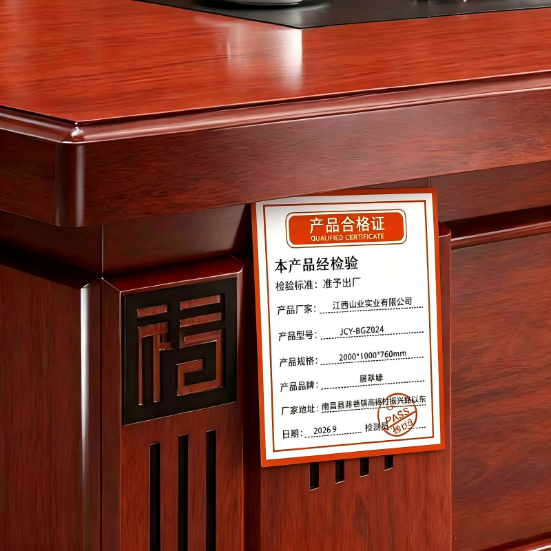 居萃缘 办公桌 2000*1000*760mm JCY-BGZ024 张高清大图