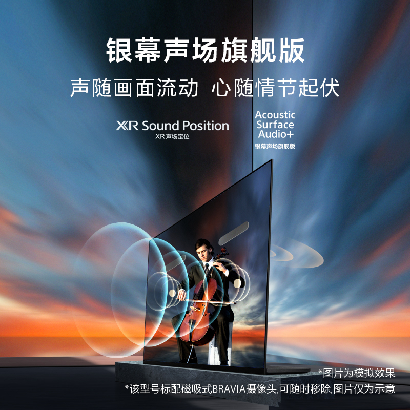 索尼(SONY)XR-65A95K 65英寸 4KHDR 超高清120Hz QD-OLED旗舰电视安卓智能摄像头石板黑