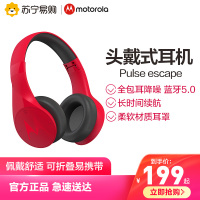 摩托罗拉(Motorola)Pulse Escape 红色 头戴无线蓝牙耳机 游戏耳机 重低音立体声降噪音乐耳麦红色