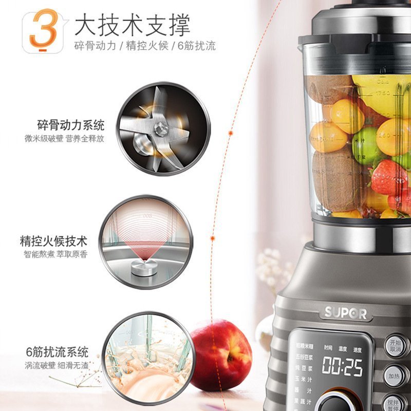 苏泊尔破壁料理机JP19D-1400