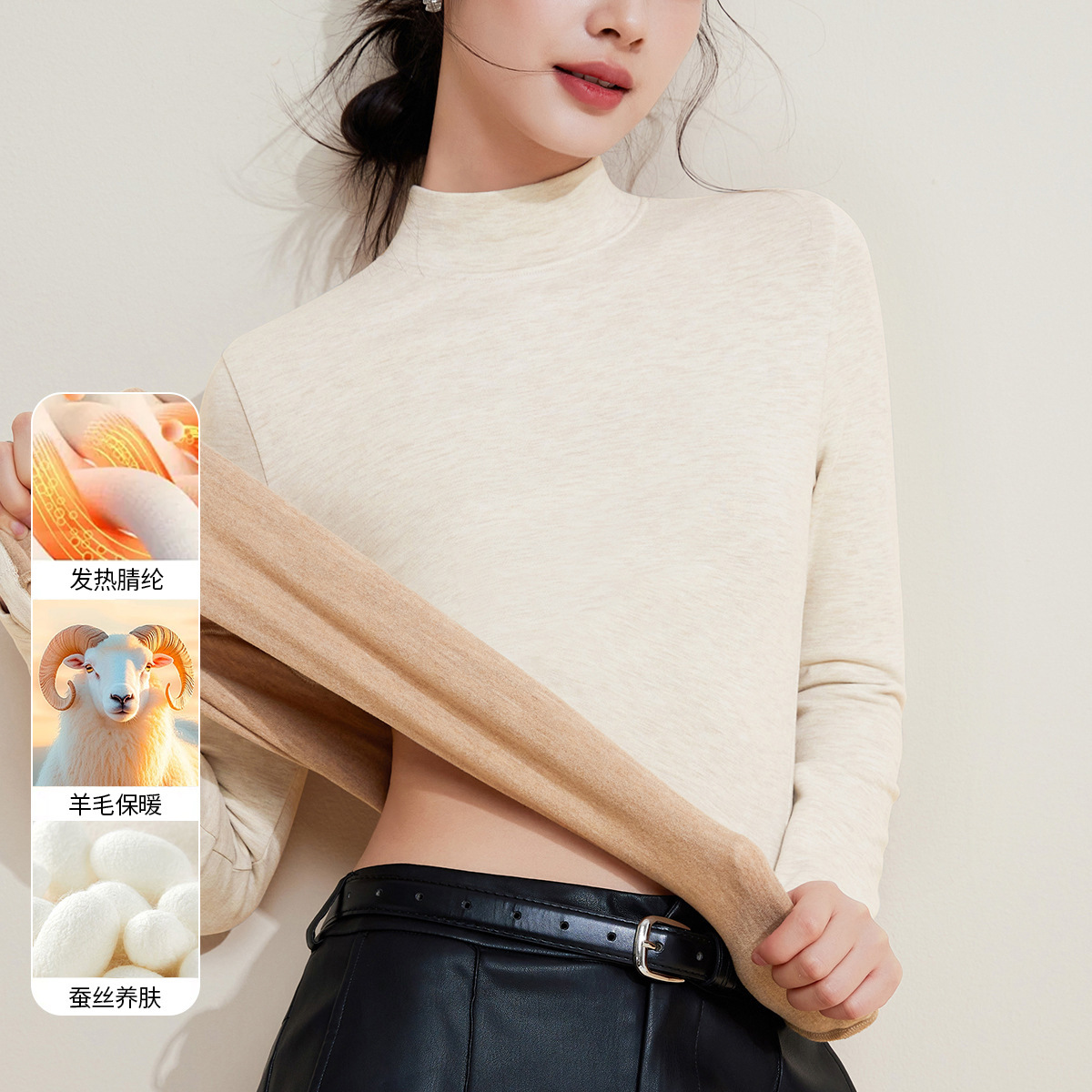 2025秋冬中领羊毛蚕丝保暖内衣女加厚加绒打底衫暖绒发热秋衣上衣 椰奶杏 XXXL