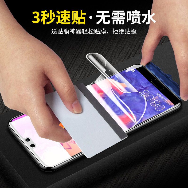 华为p20水凝膜p20pro全屏抗蓝光手机保护贴膜p20防爆膜钢化膜软膜