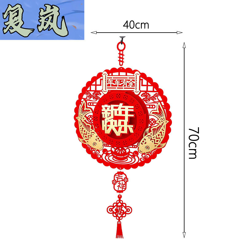 复岚 福字挂件 新年快乐/个