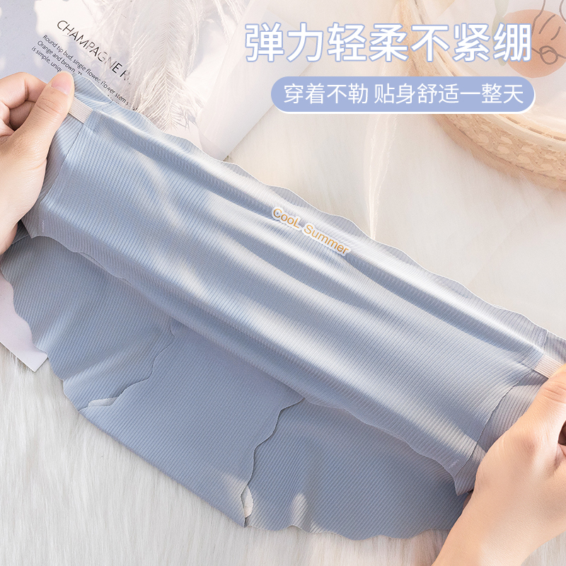 南极人无痕内裤女士夏季薄款冰丝抗菌透气中腰纯棉全棉裆三角短裤