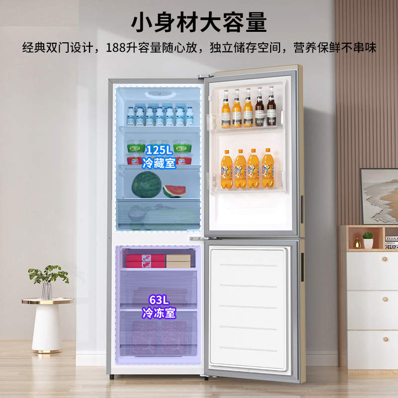 创维冰箱小型188L两门双开门租房小冰箱冷藏冷冻家用节能省电D18F金色