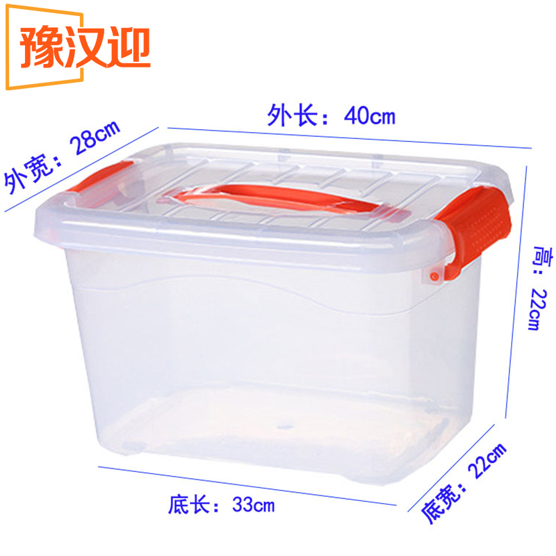 豫汉迎储物盒手提个高清大图