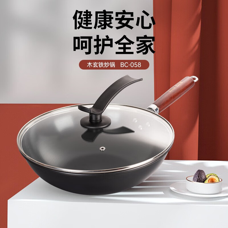 巴尔德木玄铁炒锅BC-058,木玄铁炒锅BC-058A 木玄铁炒锅BC-058高清大图