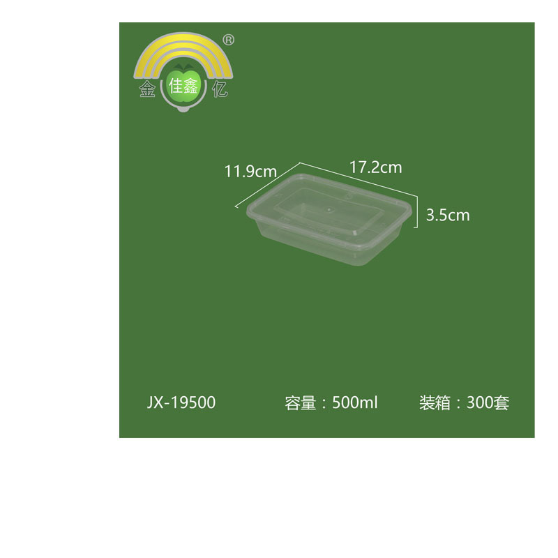 金亿佳鑫(JINYIJIAXIN) 金亿佳鑫系列平盖长方盒500ml