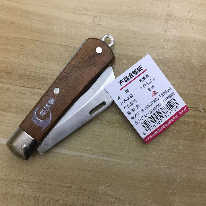 有成鑫 单用 木柄电工刀 把高清大图