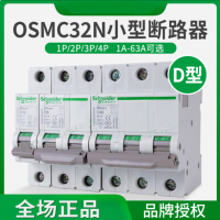 施耐德电气(Schneider Electric) 小型断路器 D型OSMC32N 16A 2P 中低压配电 单位:个