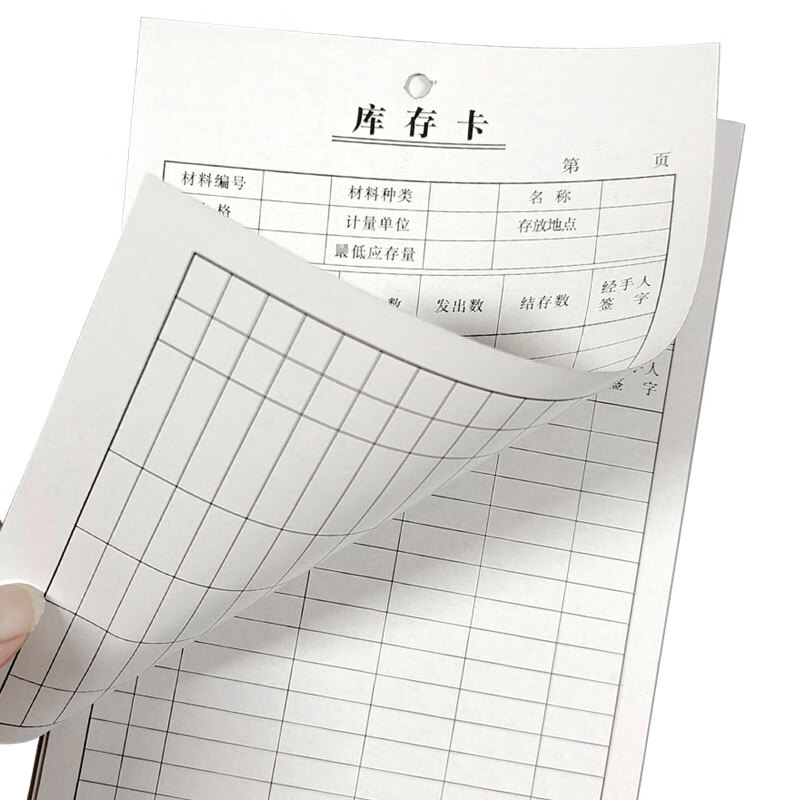 A5库存卡仓库管理卡片材料卡出入库记录进销存货卡物资收发卡货架车间库存物料卡 库存卡 100张/包高清大图