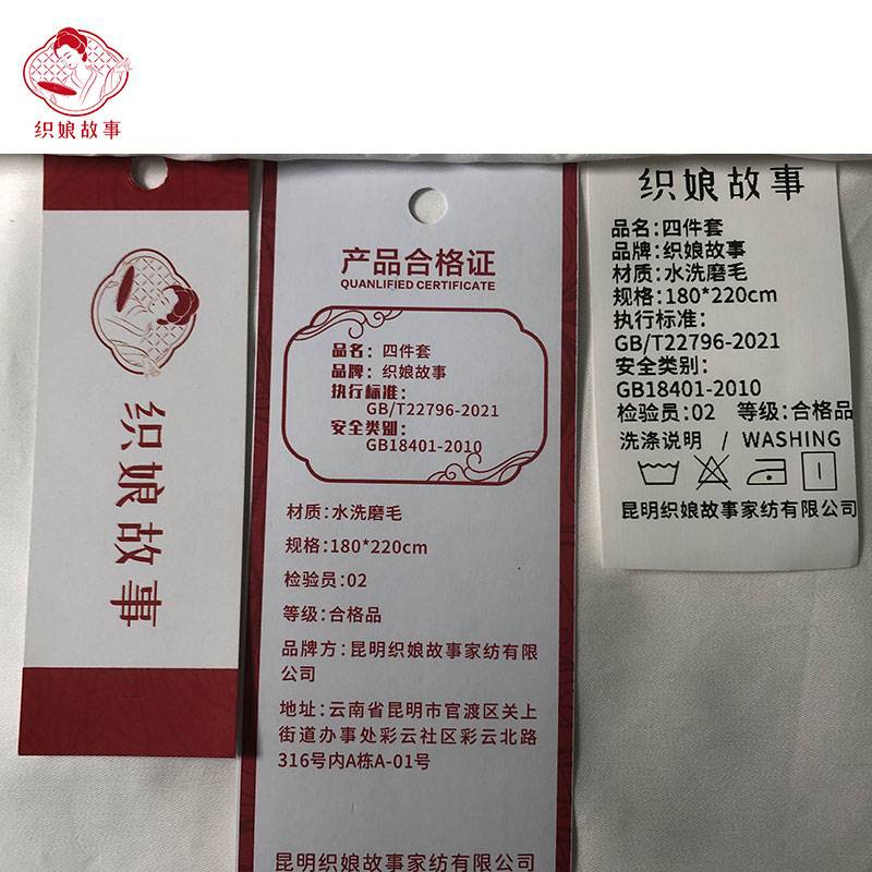 织娘故事 四件套 180*220cm/套高清大图