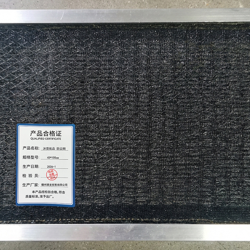 沐霓优品 防尘网 45*150cm/块高清大图