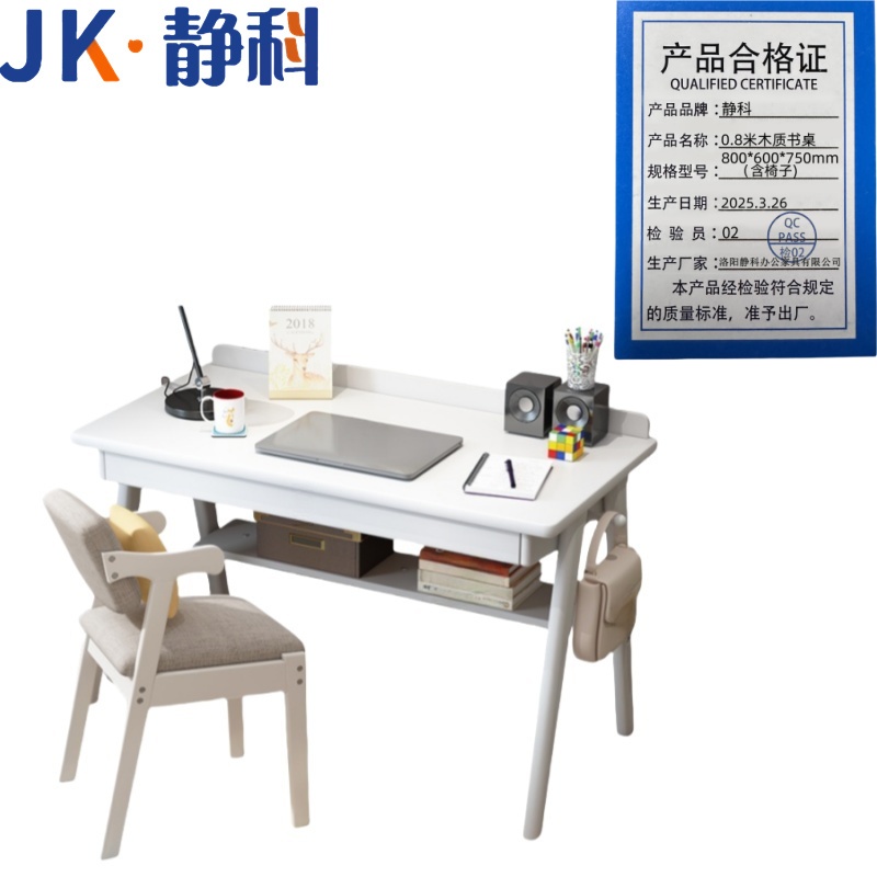 静科实木书桌0.8米 0.8米木质书桌800*600*750mm（含椅子） 家用