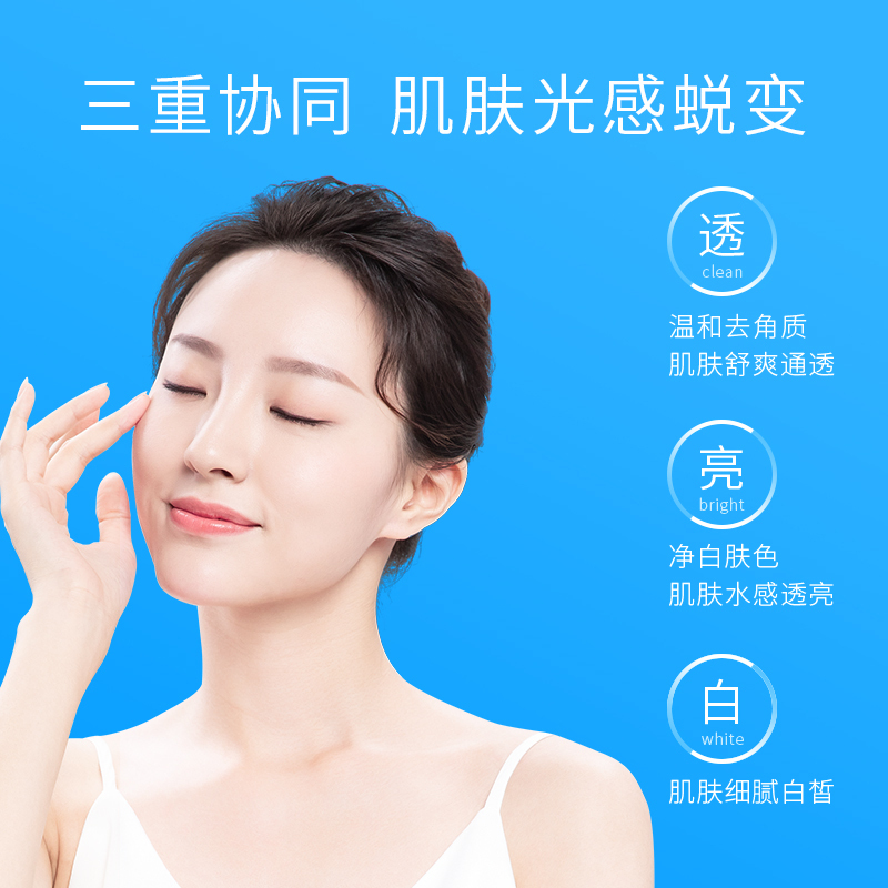 WIS白皙透嫩美白面膜10片 美白淡斑提亮肤色补水保湿改善暗沉男女
