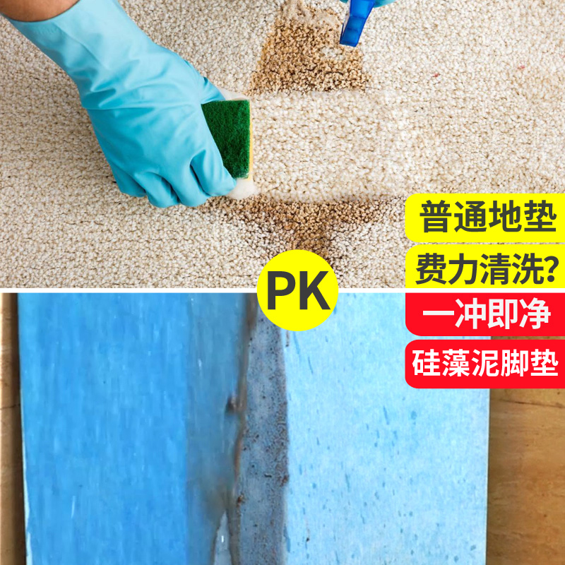 天然硅藻土卫生间浴室口吸水速干地垫海藻防滑大尺寸 三维工匠防滑垫高清大图