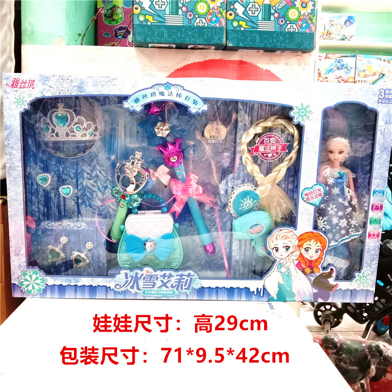雅丝琪百变魔法棒小公主女孩过家家美礼物发吹风机套装冰雪艾利公主大礼包玩具( 596-8冰雪艾莉公主魔法棒过家家套装)
