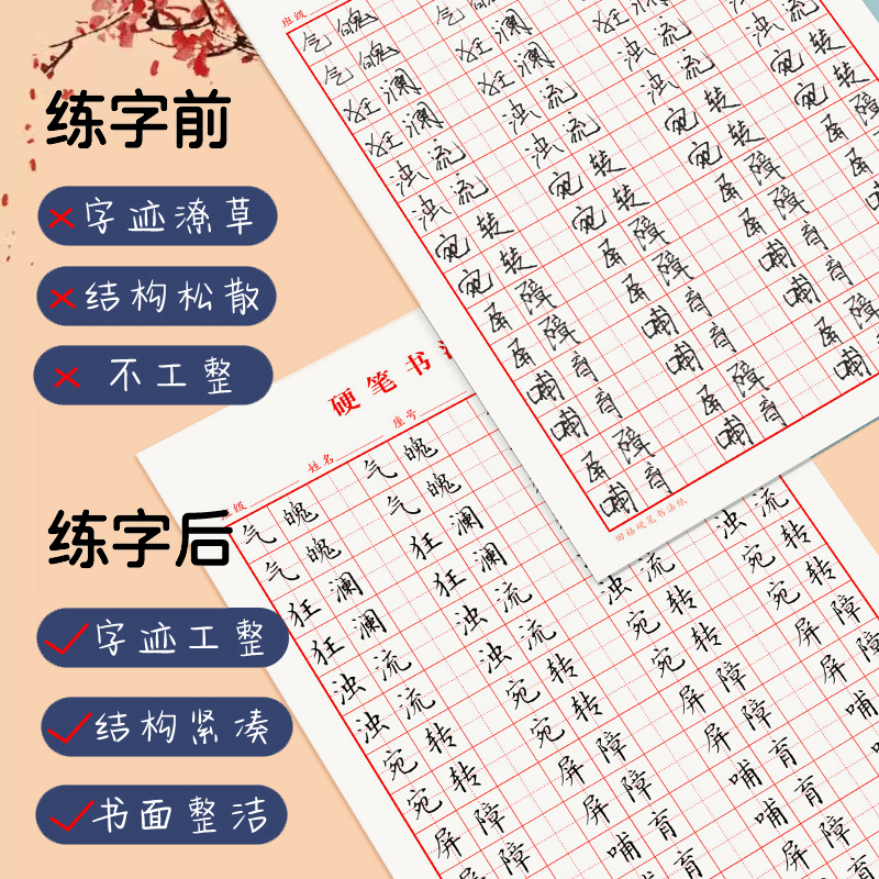 [22本进阶练习]送正姿钢笔+12支墨囊 [正版]行楷练字帖成人控笔训练笔画笔顺序硬笔书法本行书速成初学者练字本高初中生高清大图