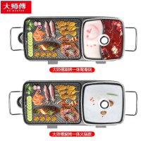 大师傅(DO MASTER)家用火锅烧烤一体锅电烧烤炉多功能电烤盘烤肉盘烤肉锅烤炉烤肉机涮烤一体锅铁板烧火锅烤盘