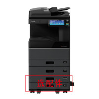 东芝(TOSHIBA)黑白A3数码复合机e-STUDIODP-3508A套机 网络打印复印 网络彩色扫描(主机+双面器+双面输稿器+第二纸盒)