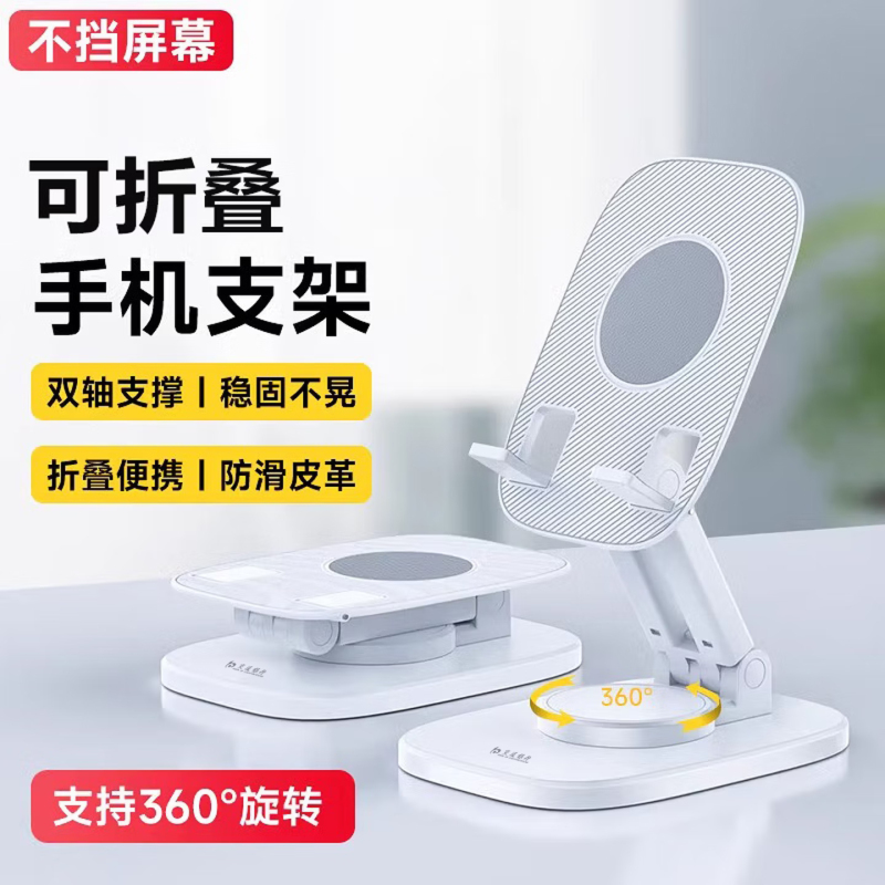 品胜(PISEN) 手机支架桌面可折叠360°旋转 通用手机支撑架 SC-ZJ002 / 白 (山西省分行定制)高清大图