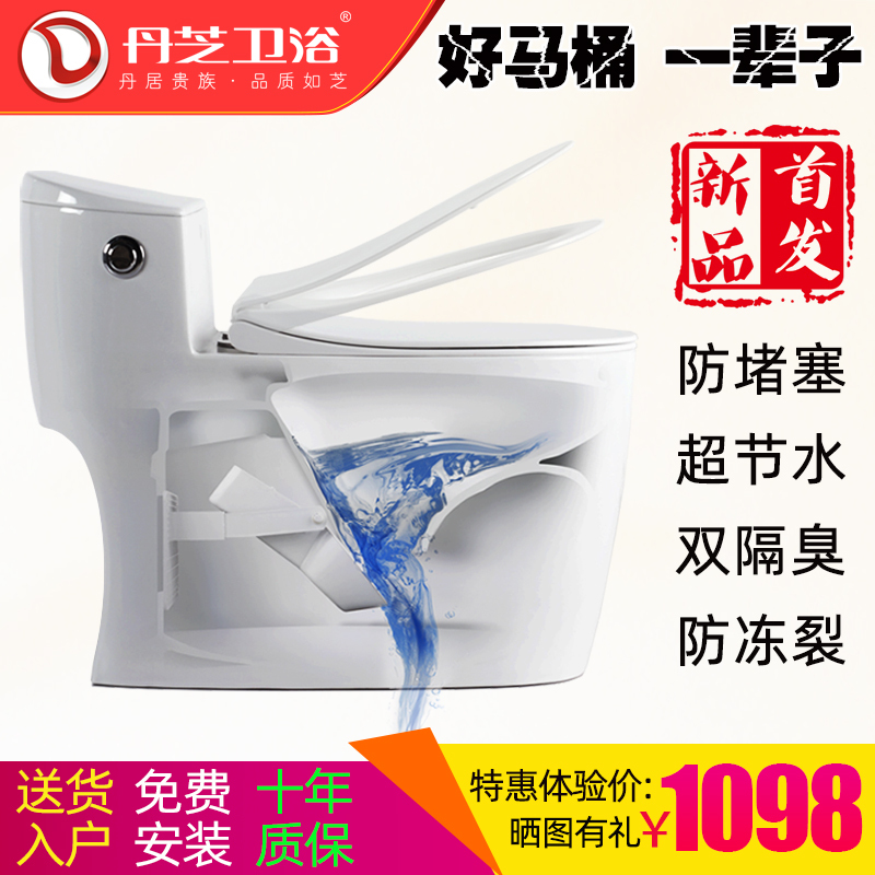 丹芝卫浴DZ9019陶瓷冲落式家用抽水马桶地排直冲直排翻板式坐便器防堵塞超节水直落式翻斗式防臭防漏卫生间坐厕 300MM