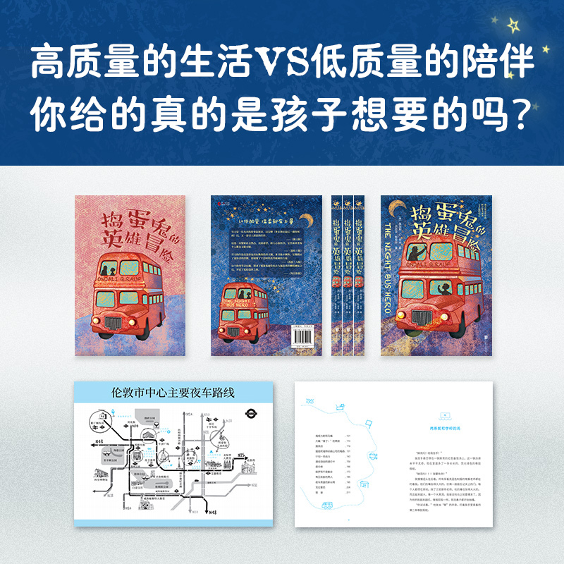 [全套6册]了不起的孩子系列 [正版]坐在教室后一排的男孩 逃跑的诺亚 追星星的孩子 捣蛋鬼的英雄冒险 追光的孩子 了不