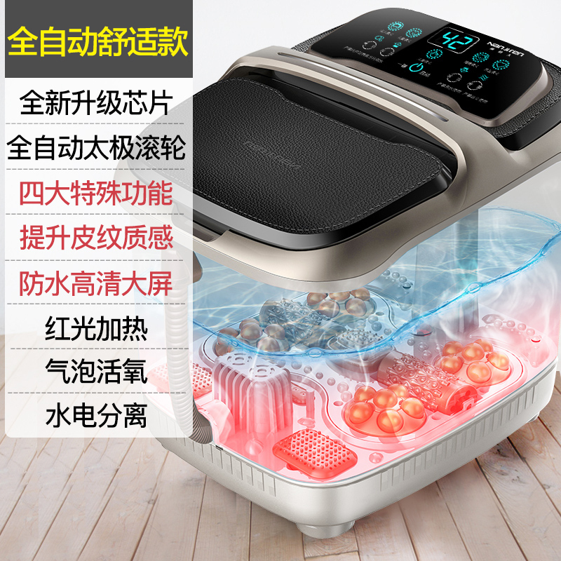 南极人泡脚桶 洗脚足浴盆电动按摩养生全自动家用加热恒温器足疗机 豪华款